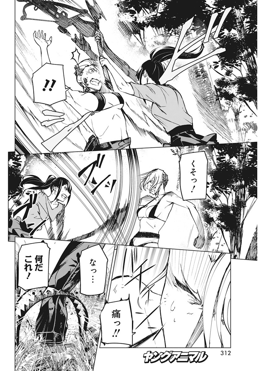 Kyosei Tensei - Chapter 18 - Page 16