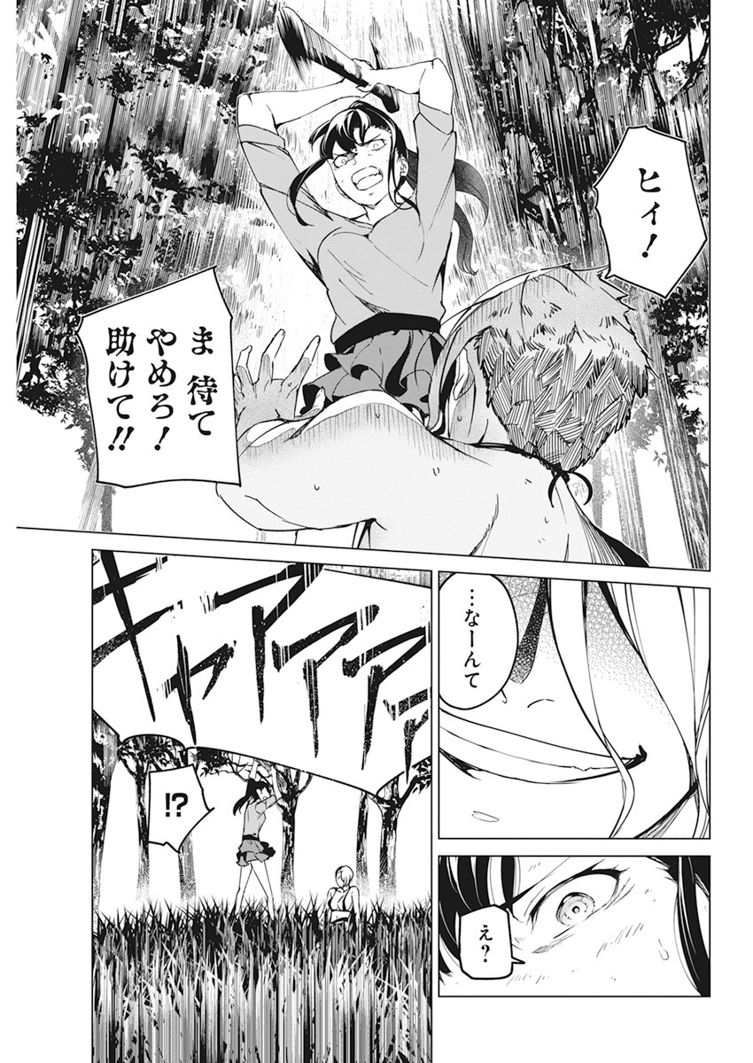 Kyosei Tensei - Chapter 18 - Page 17