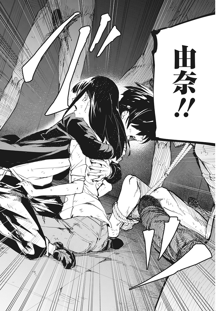 Kyosei Tensei - Chapter 18 - Page 2