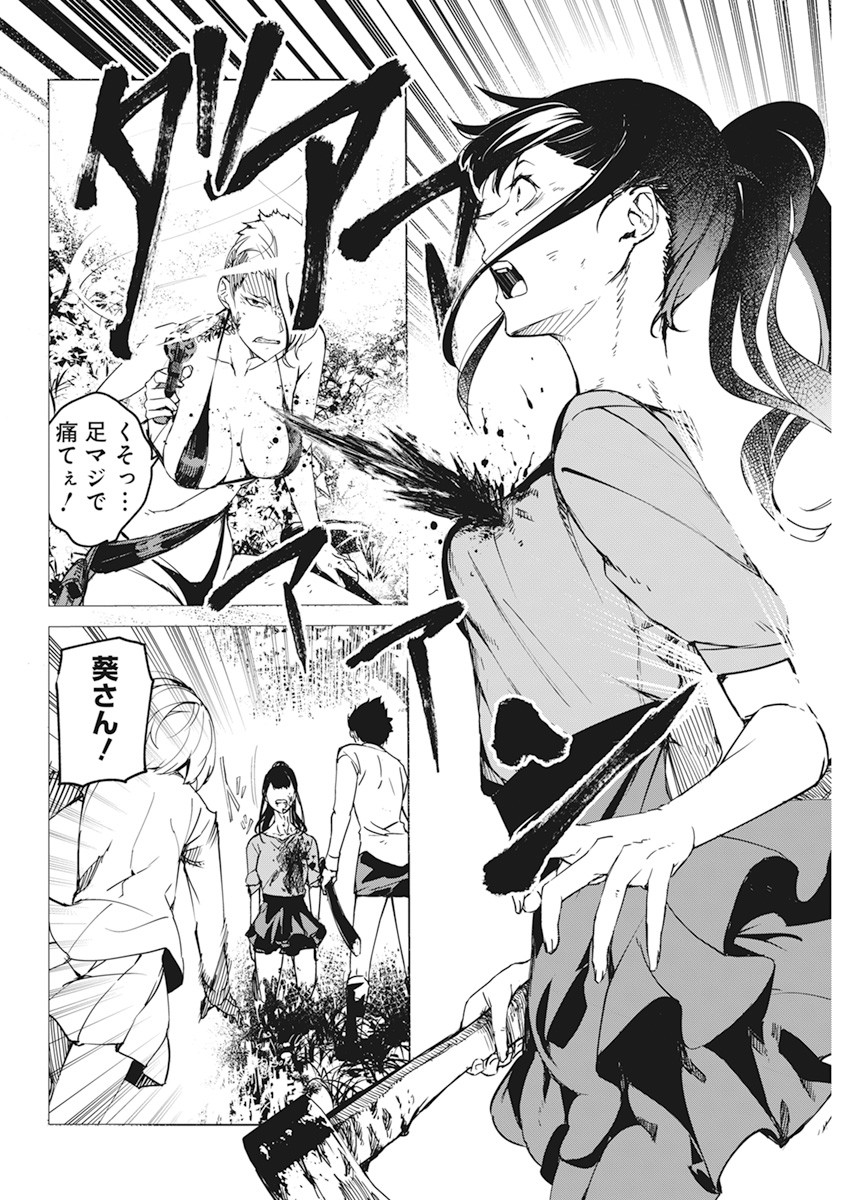 Kyosei Tensei - Chapter 18 - Page 20