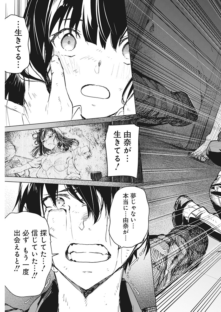 Kyosei Tensei - Chapter 18 - Page 3