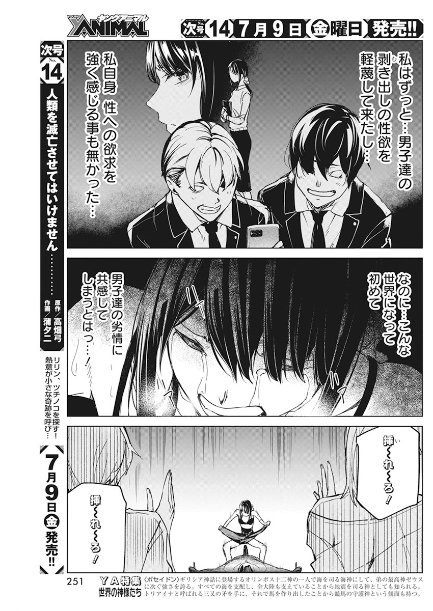 Kyosei Tensei - Chapter 19 - Page 10