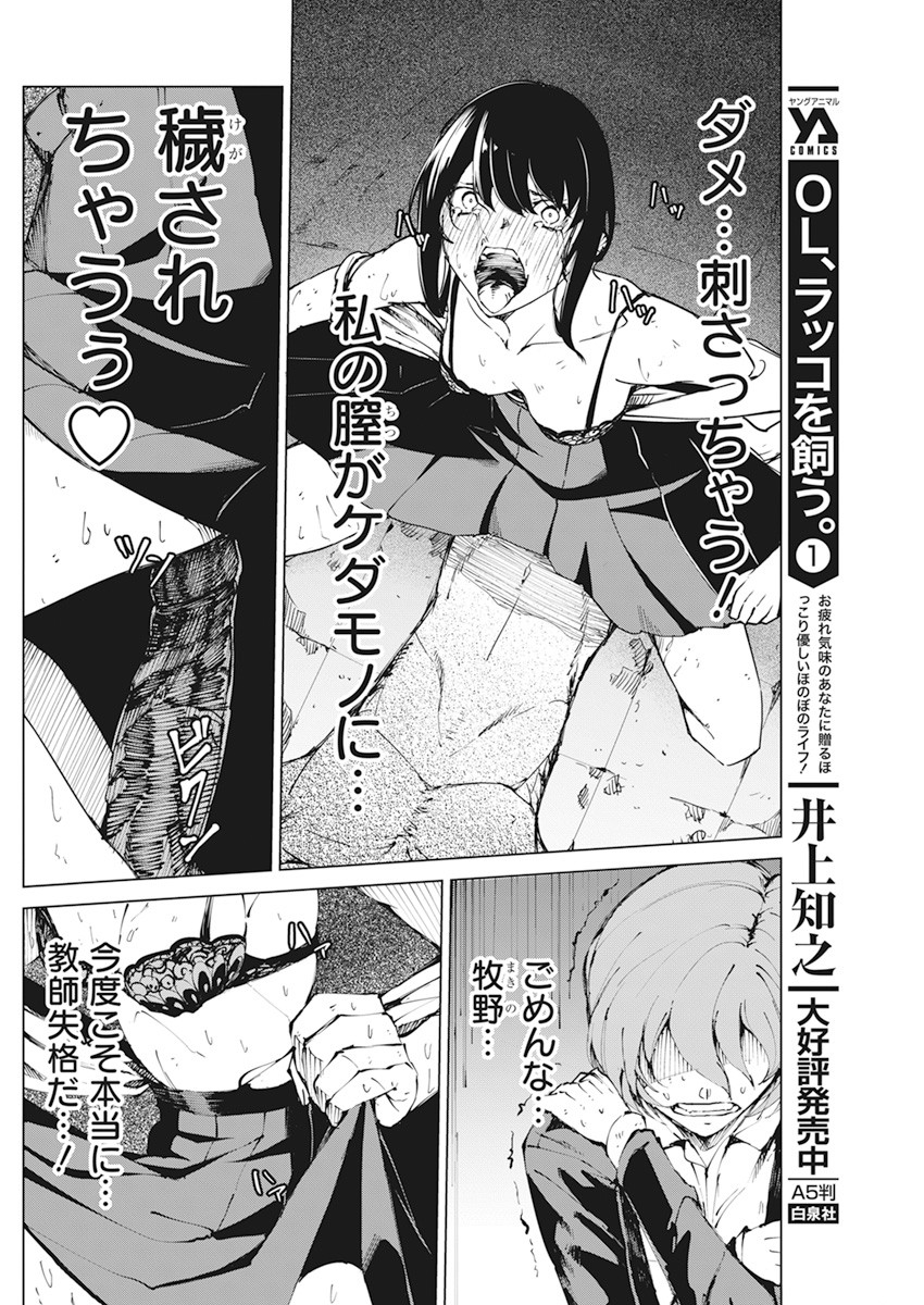 Kyosei Tensei - Chapter 19 - Page 11