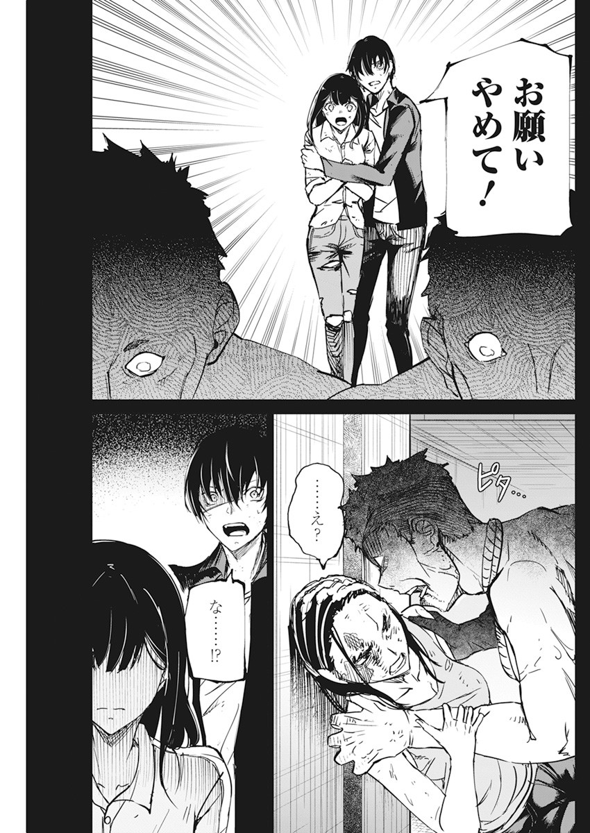 Kyosei Tensei - Chapter 19 - Page 16