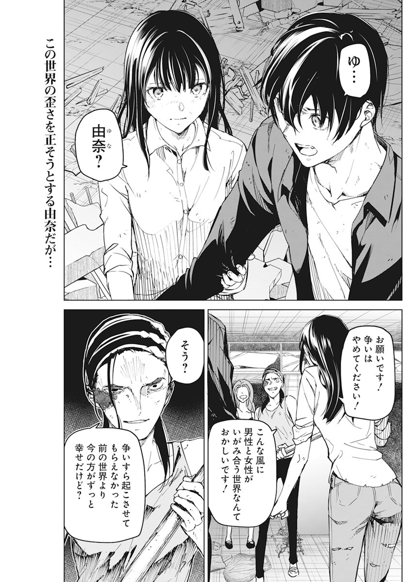 Kyosei Tensei - Chapter 19 - Page 2