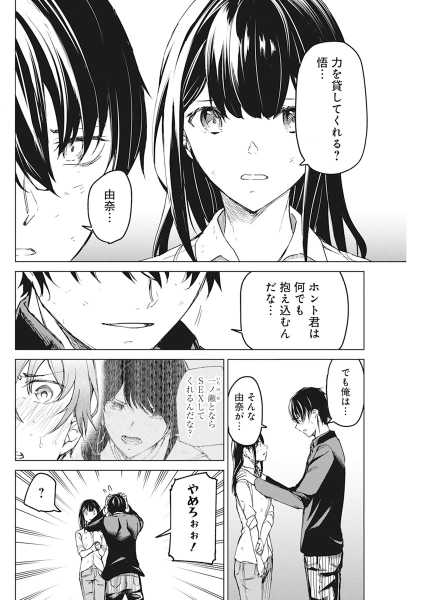 Kyosei Tensei - Chapter 19 - Page 21