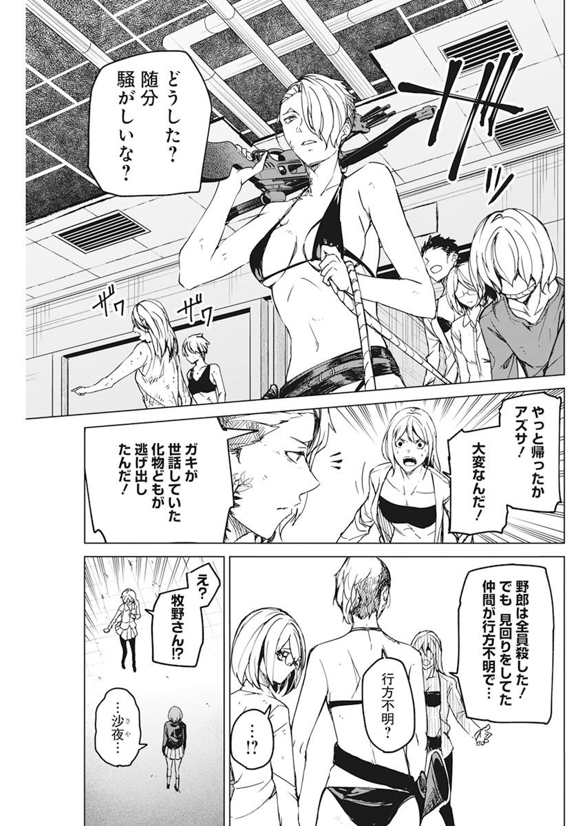 Kyosei Tensei - Chapter 19 - Page 22