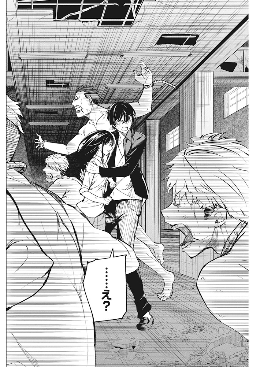 Kyosei Tensei - Chapter 19 - Page 5