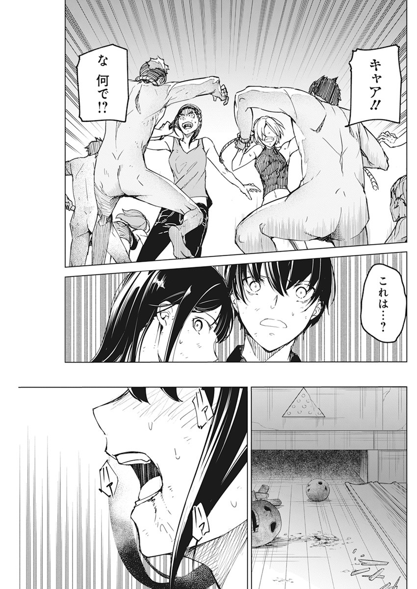 Kyosei Tensei - Chapter 19 - Page 6