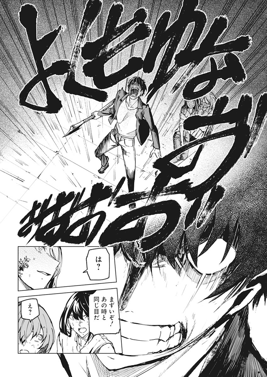 Kyosei Tensei - Chapter 20 - Page 10