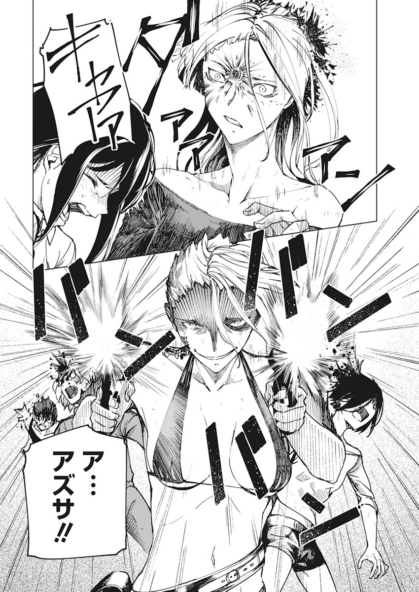 Kyosei Tensei - Chapter 20 - Page 18