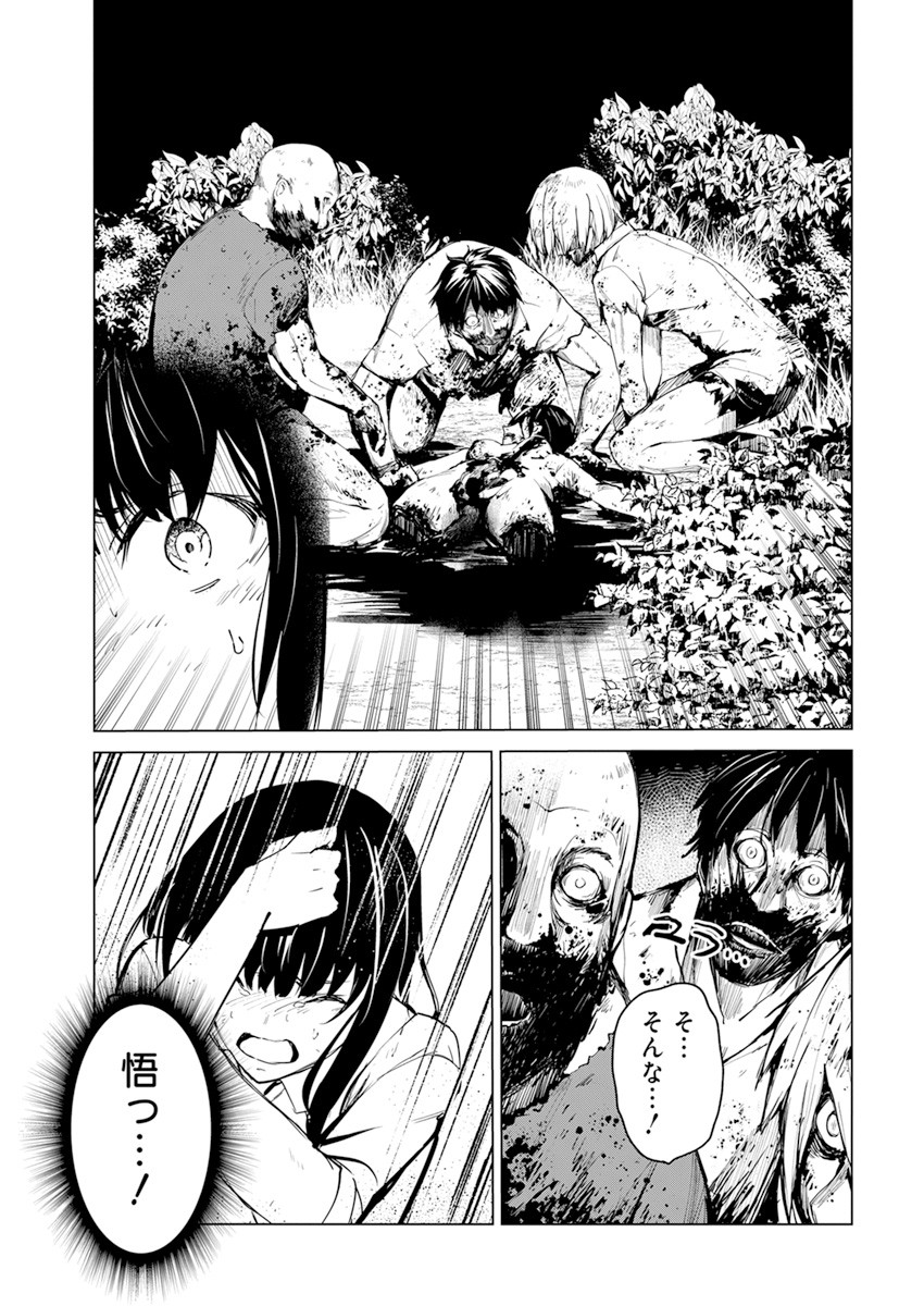 Kyosei Tensei - Chapter 21 - Page 21