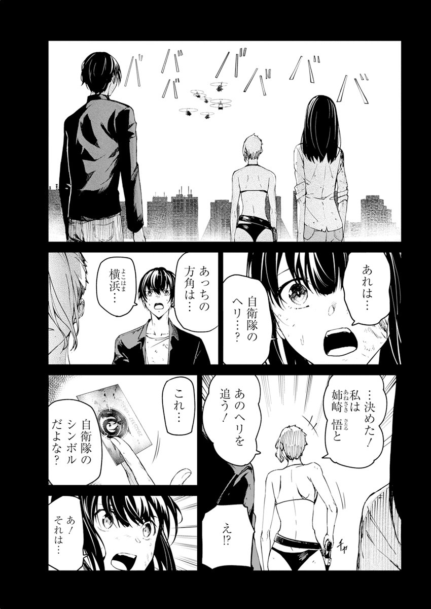 Kyosei Tensei - Chapter 21 - Page 3