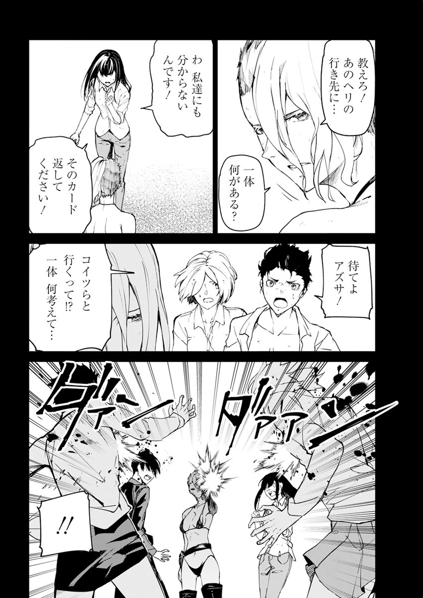 Kyosei Tensei - Chapter 21 - Page 4