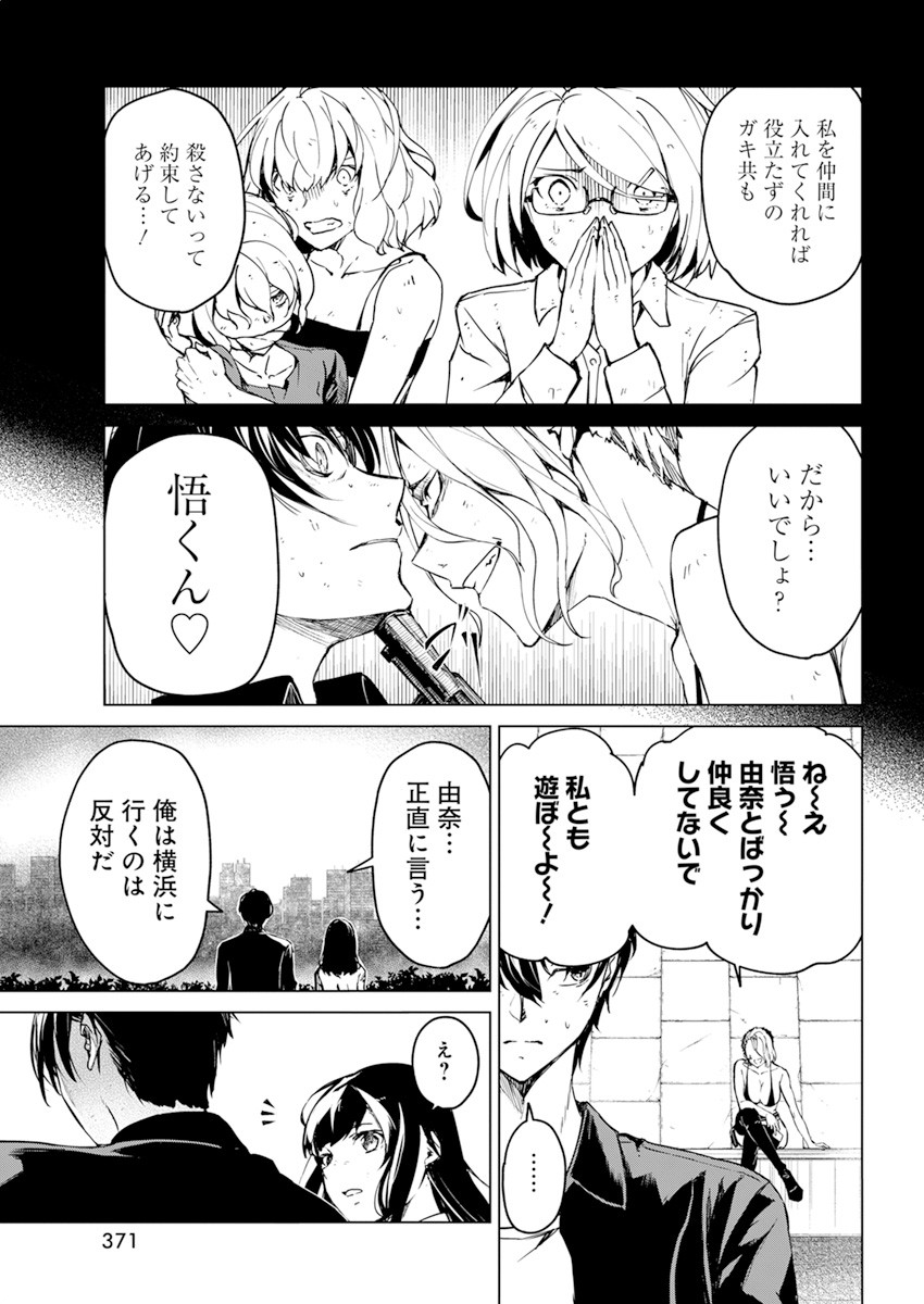 Kyosei Tensei - Chapter 21 - Page 5