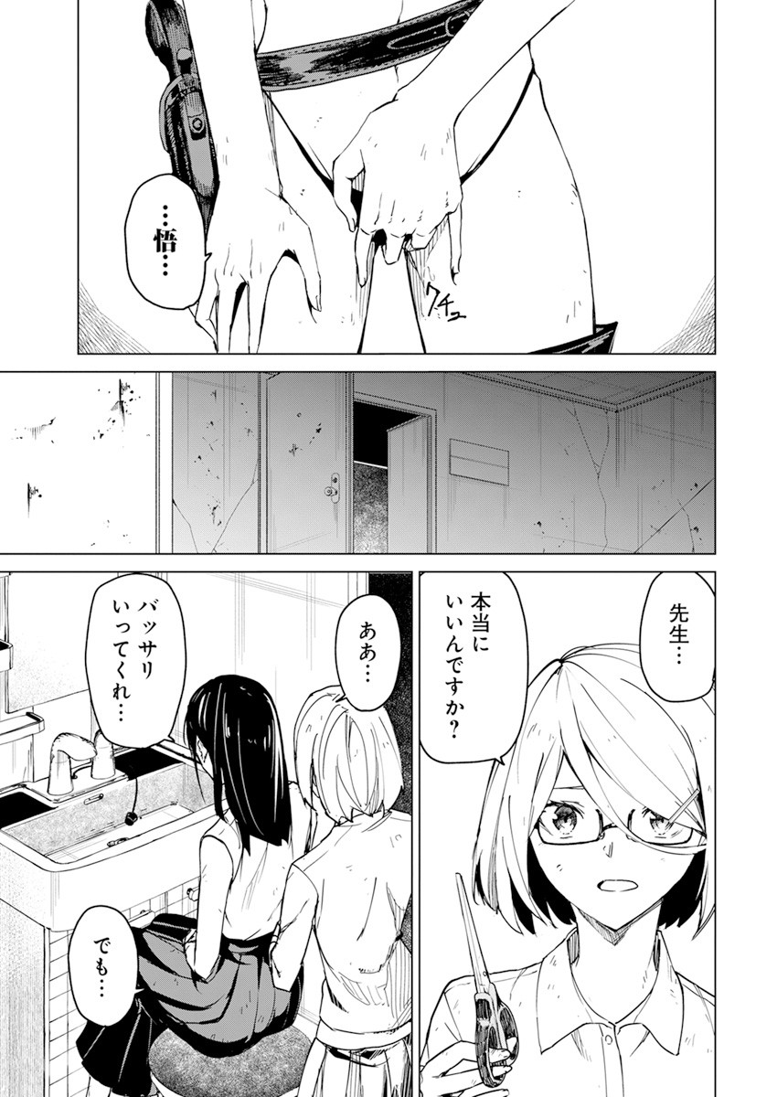 Kyosei Tensei - Chapter 21 - Page 9