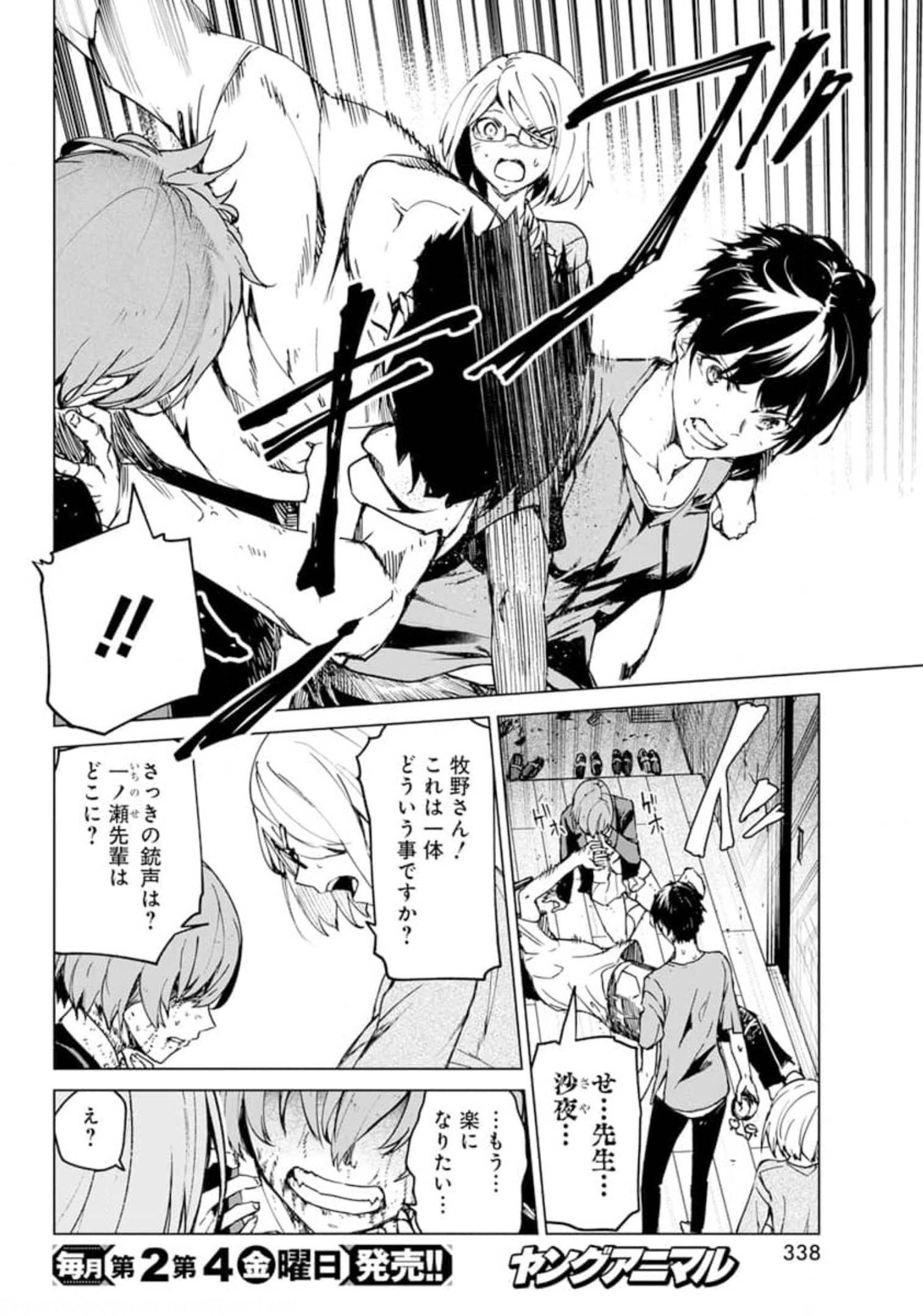 Kyosei Tensei - Chapter 22 - Page 10