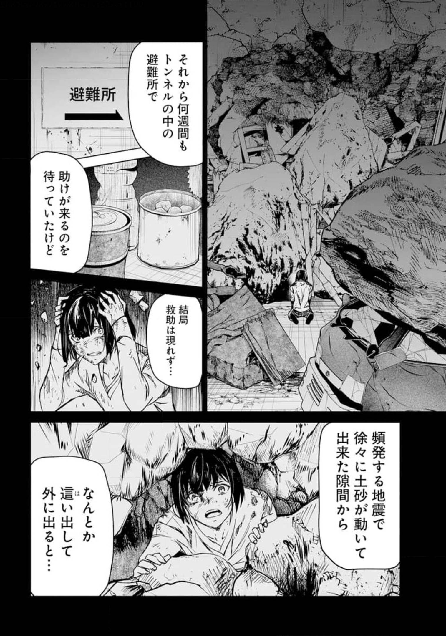 Kyosei Tensei - Chapter 22 - Page 14