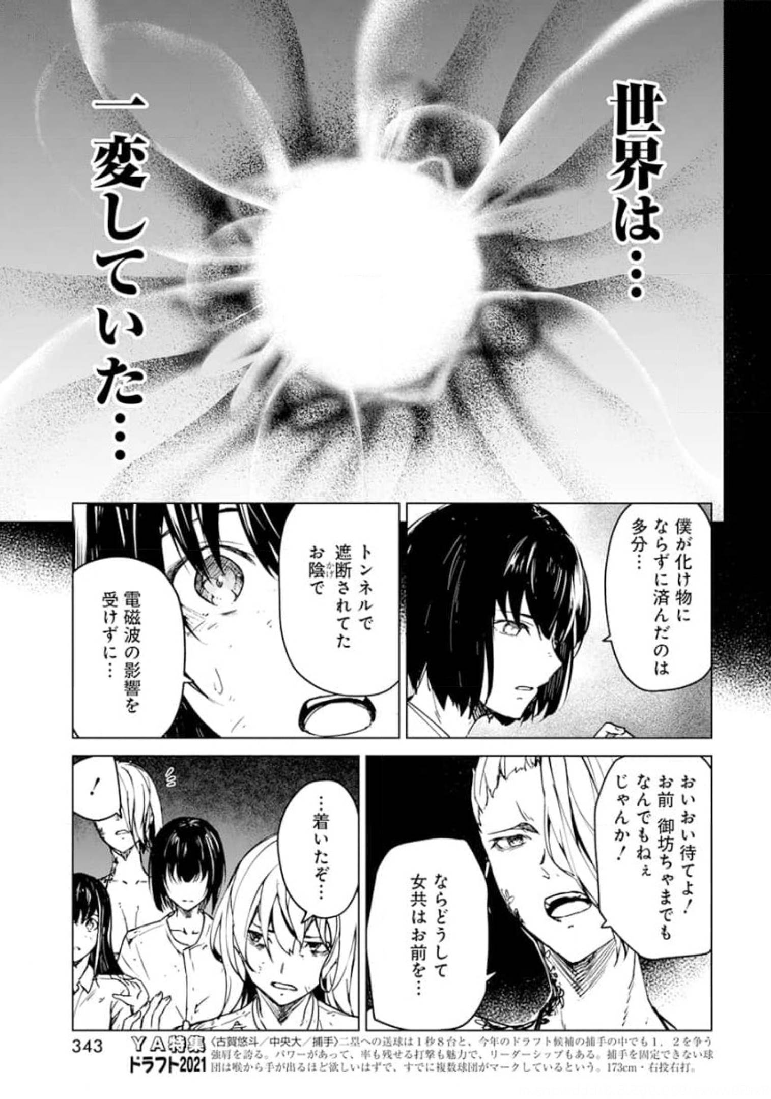 Kyosei Tensei - Chapter 22 - Page 15