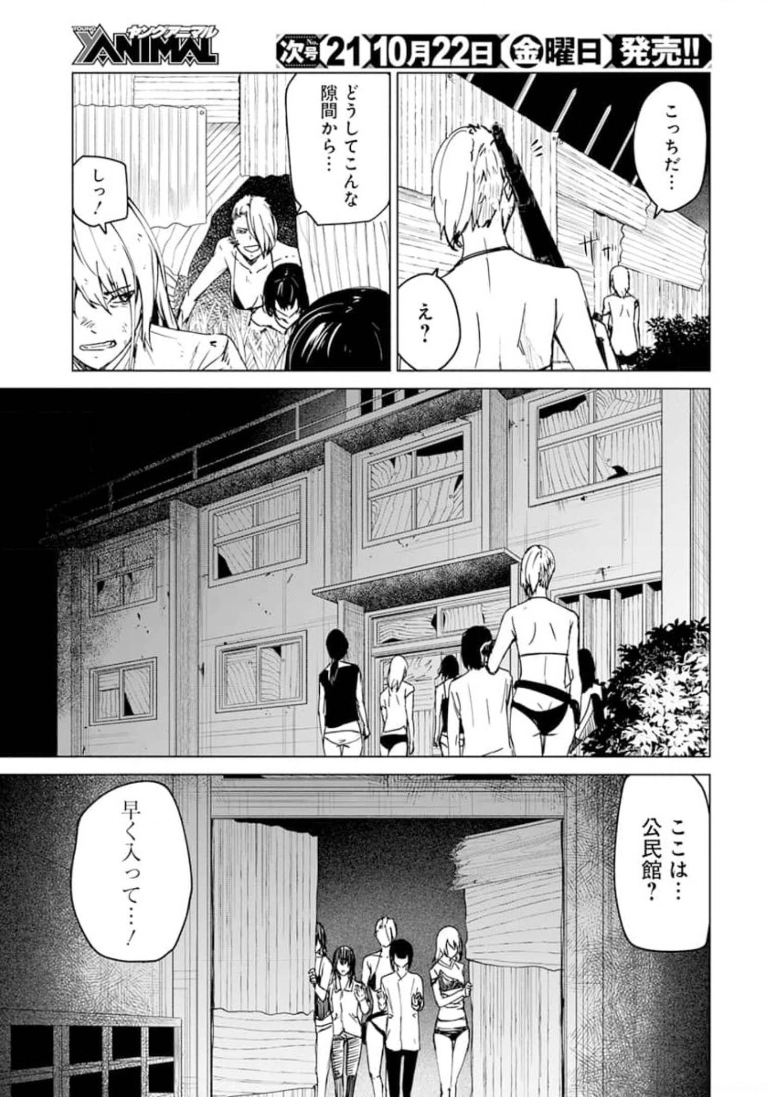 Kyosei Tensei - Chapter 22 - Page 17