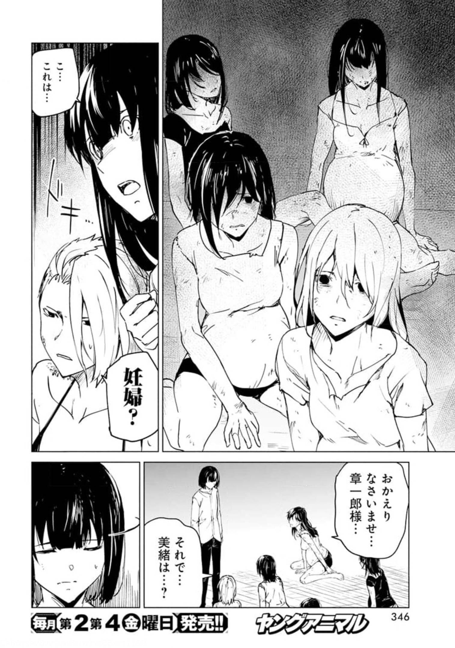 Kyosei Tensei - Chapter 22 - Page 18