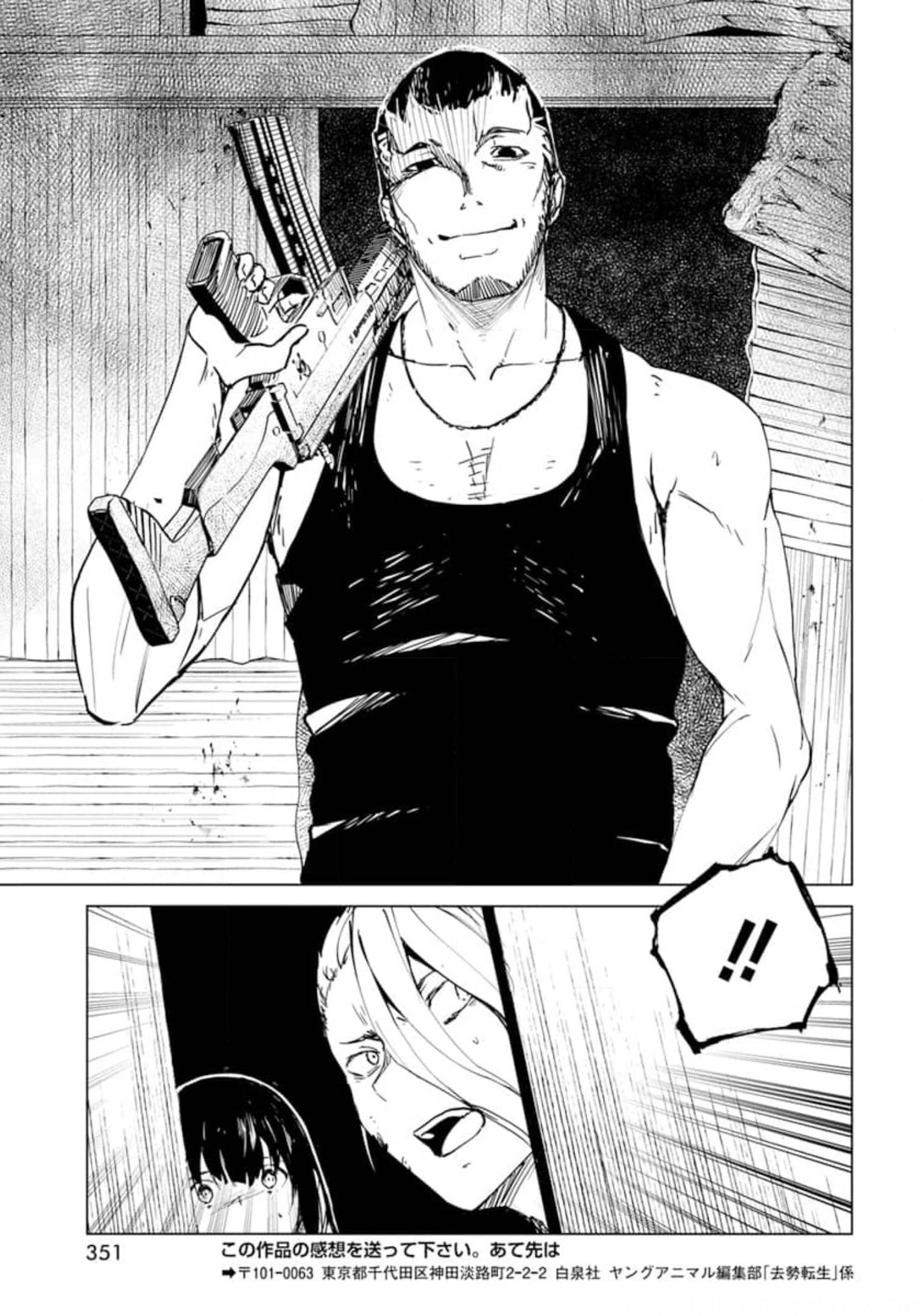 Kyosei Tensei - Chapter 22 - Page 23