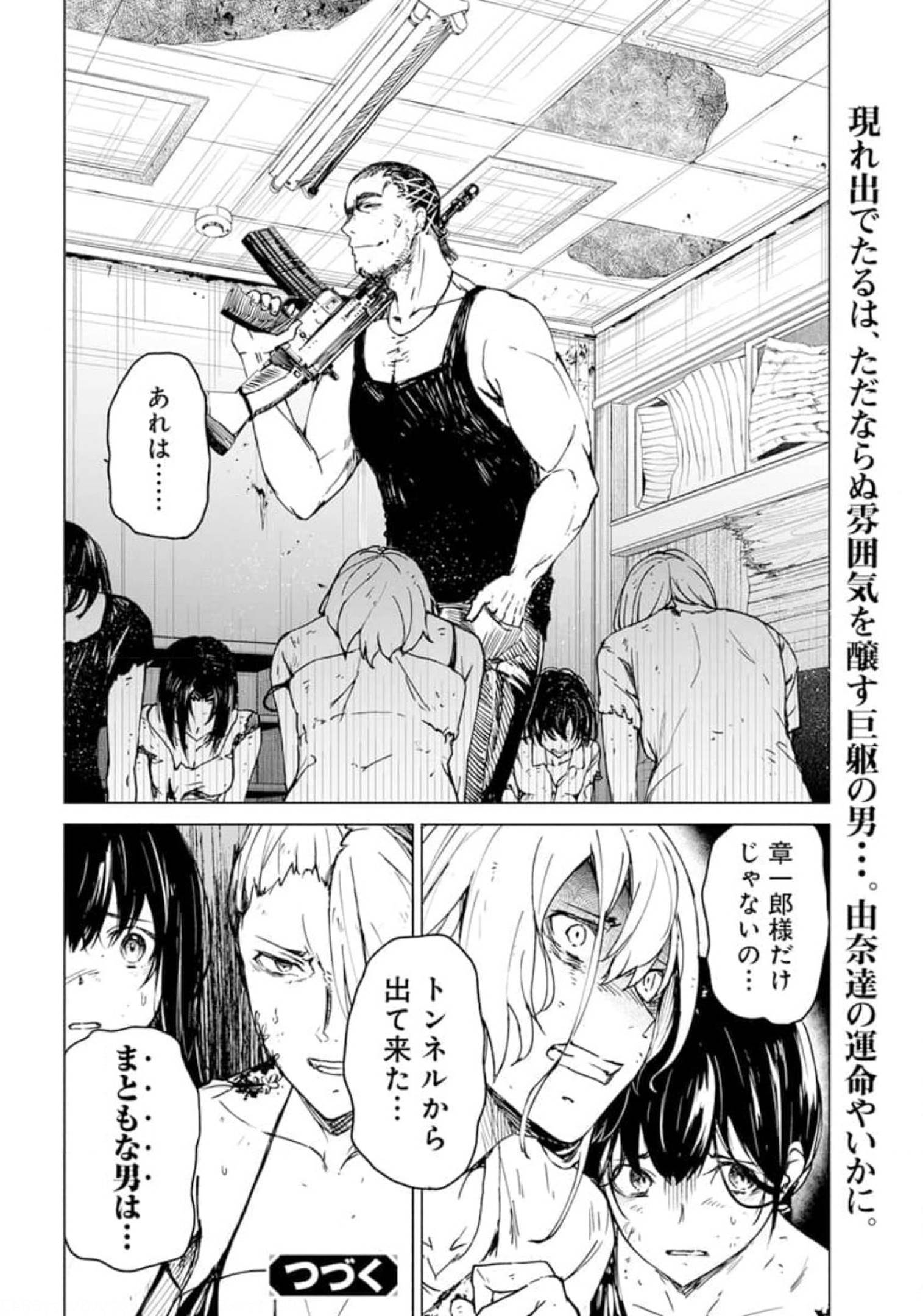 Kyosei Tensei - Chapter 22 - Page 24