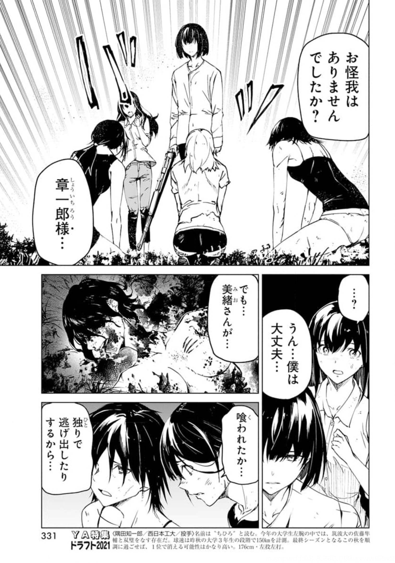 Kyosei Tensei - Chapter 22 - Page 3