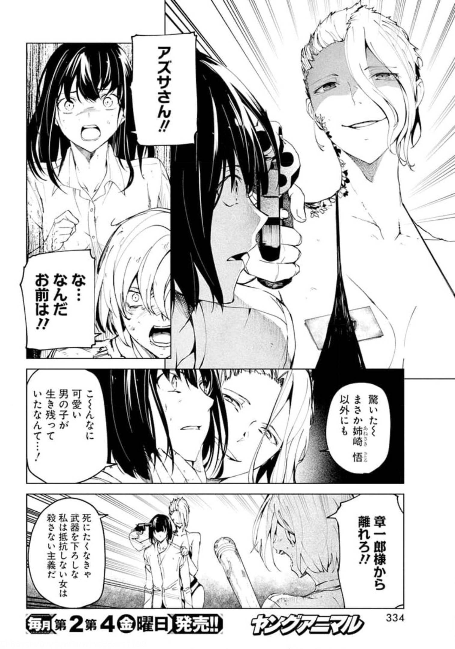 Kyosei Tensei - Chapter 22 - Page 6