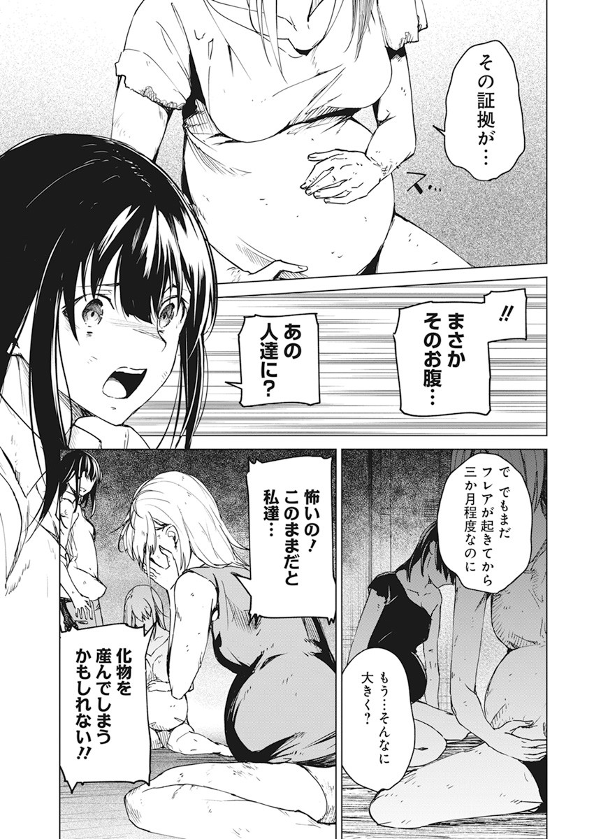 Kyosei Tensei - Chapter 23 - Page 11