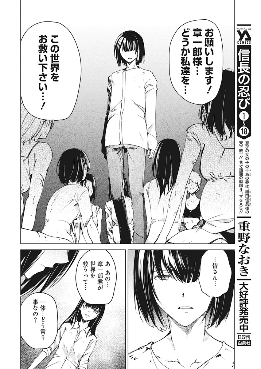 Kyosei Tensei - Chapter 23 - Page 12