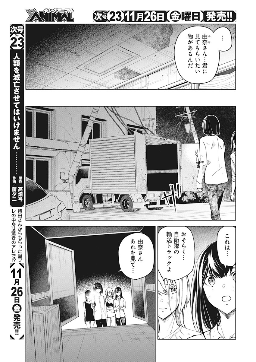 Kyosei Tensei - Chapter 23 - Page 13