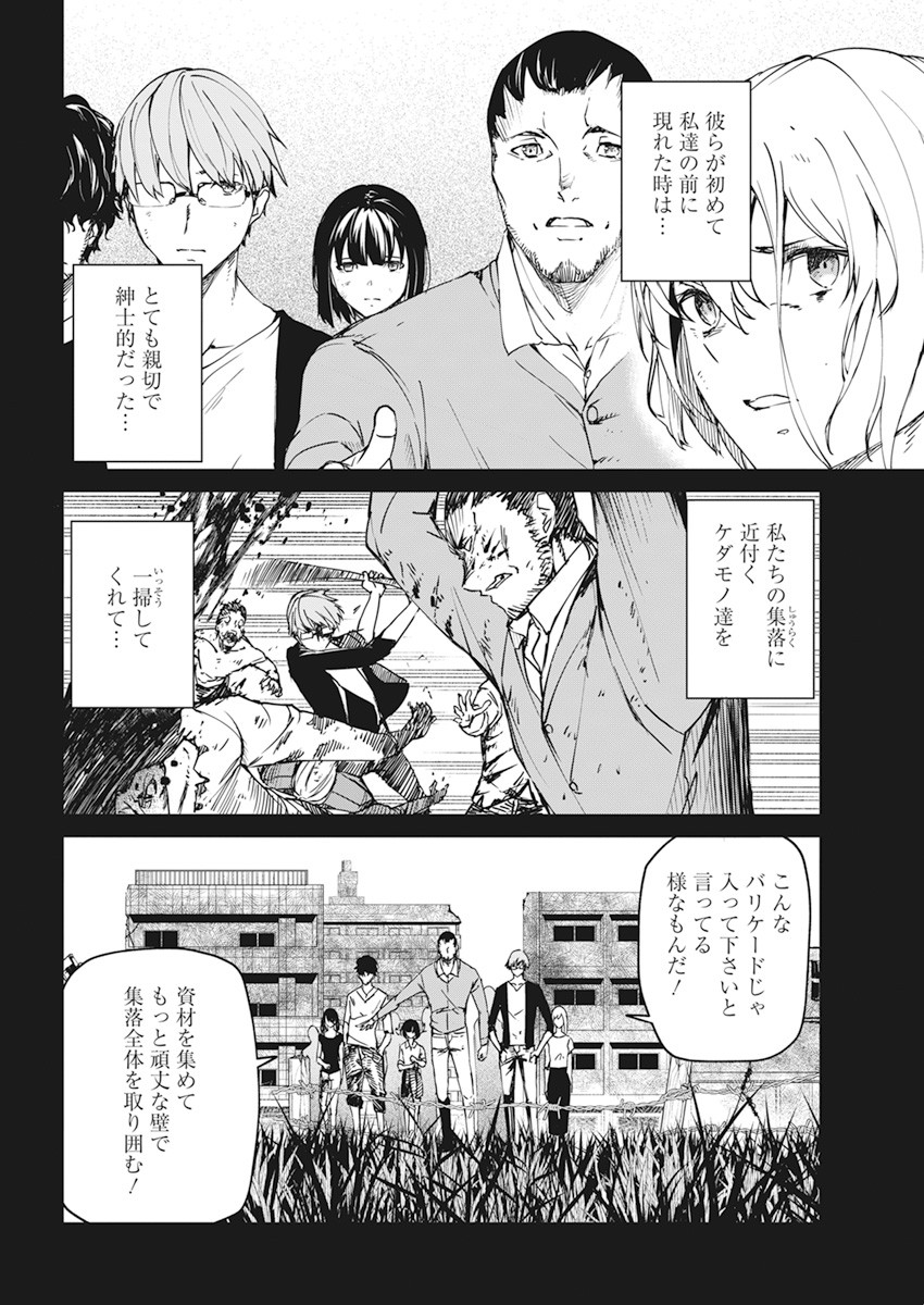 Kyosei Tensei - Chapter 23 - Page 2