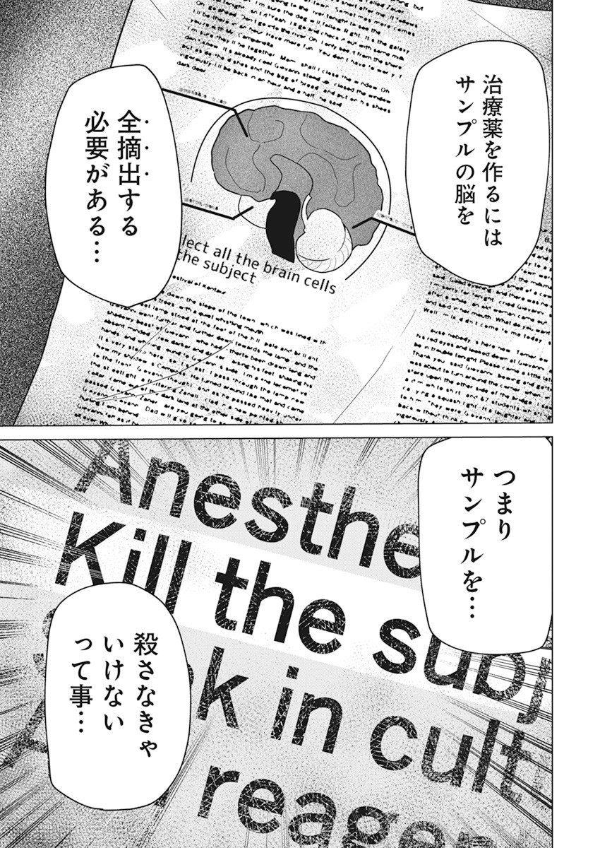 Kyosei Tensei - Chapter 23 - Page 23