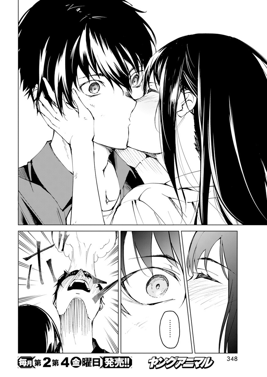 Kyosei Tensei - Chapter 24 - Page 14