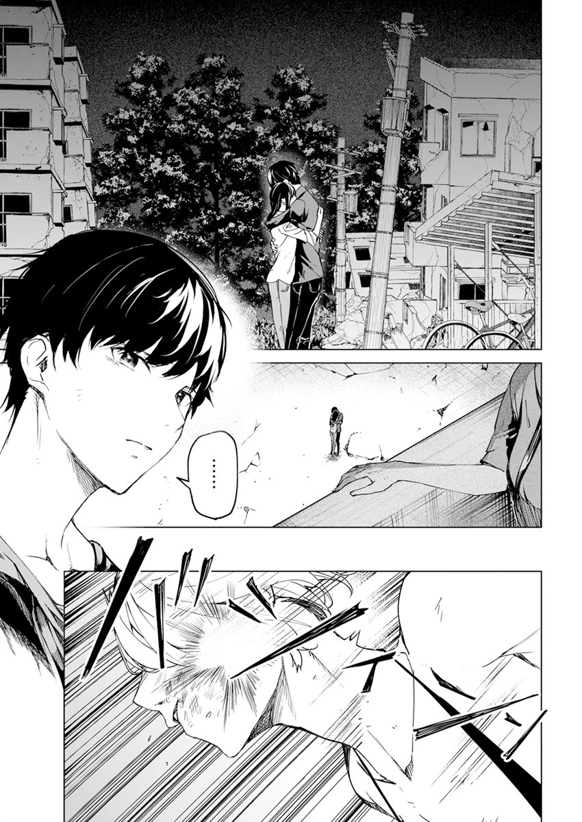 Kyosei Tensei - Chapter 24 - Page 17