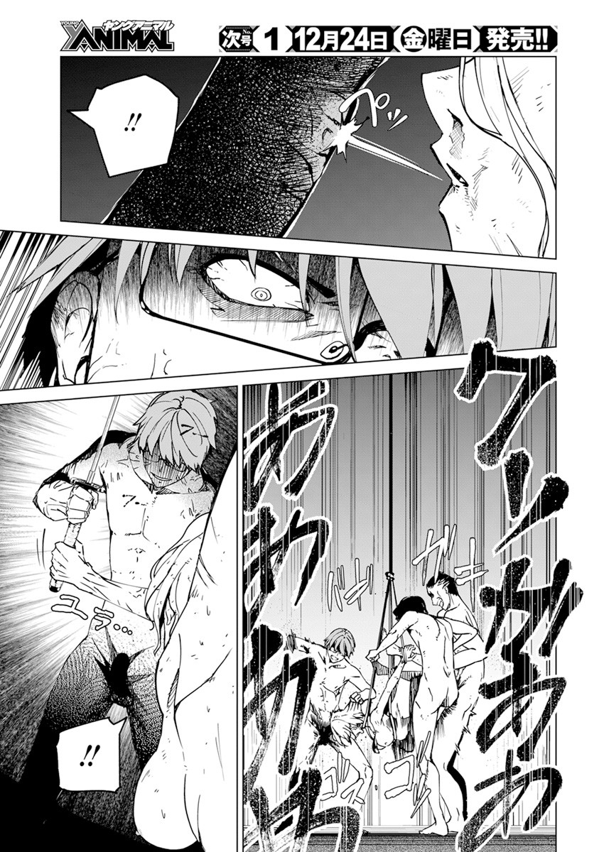 Kyosei Tensei - Chapter 24 - Page 19