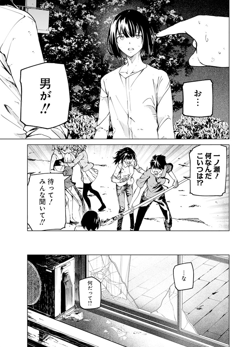 Kyosei Tensei - Chapter 24 - Page 3