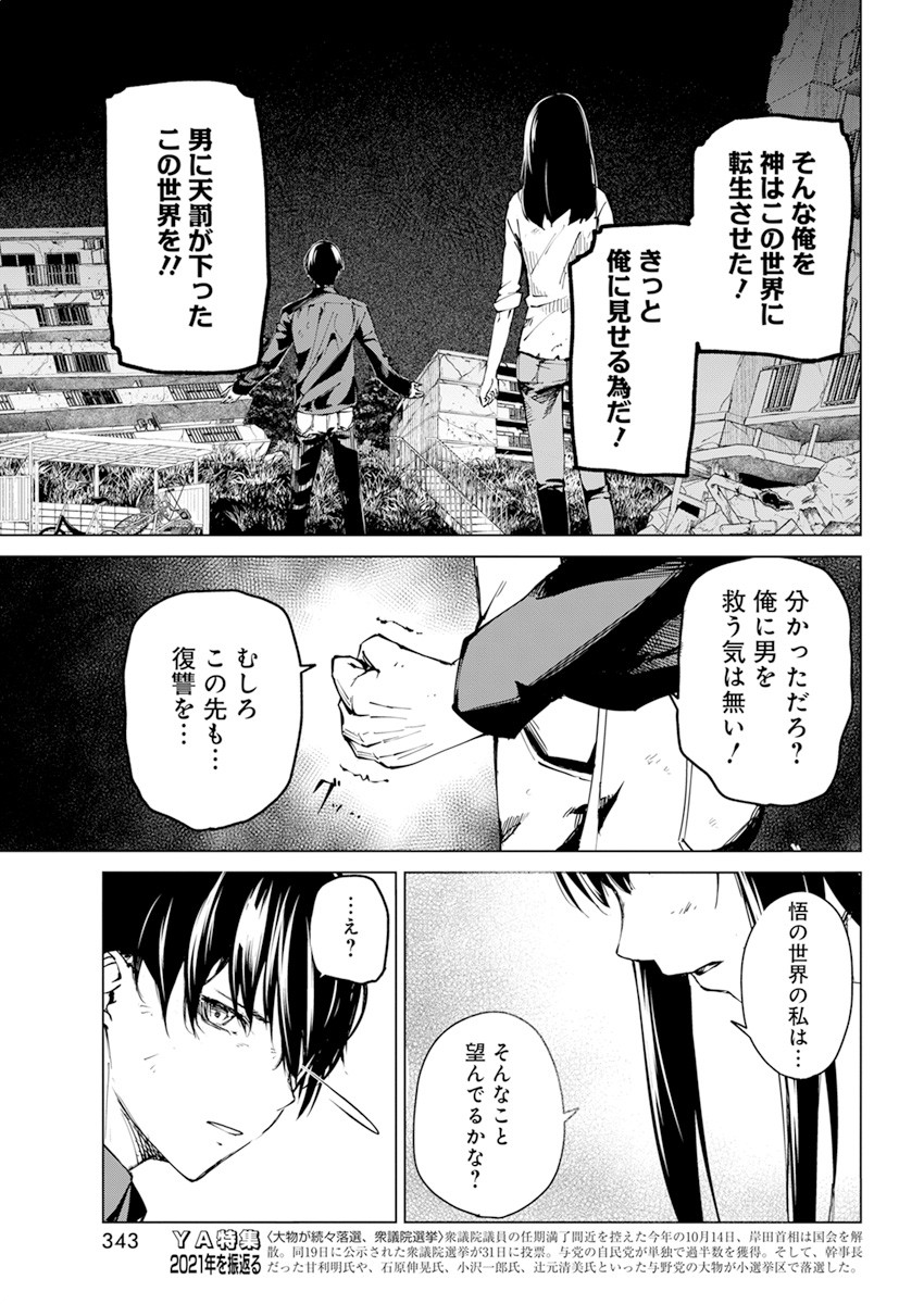 Kyosei Tensei - Chapter 24 - Page 9