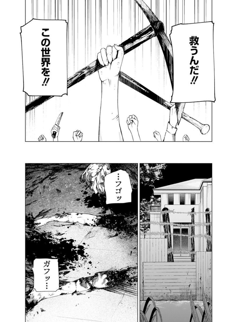 Kyosei Tensei - Chapter 25 - Page 3