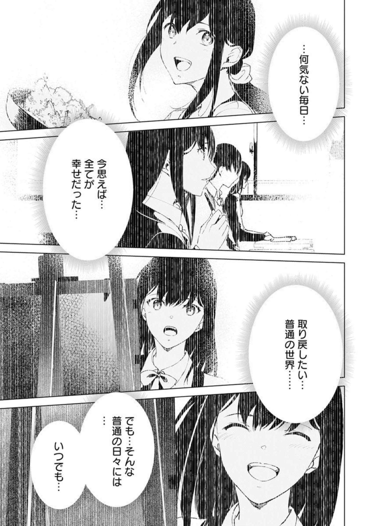 Kyosei Tensei - Chapter 26 - Page 15