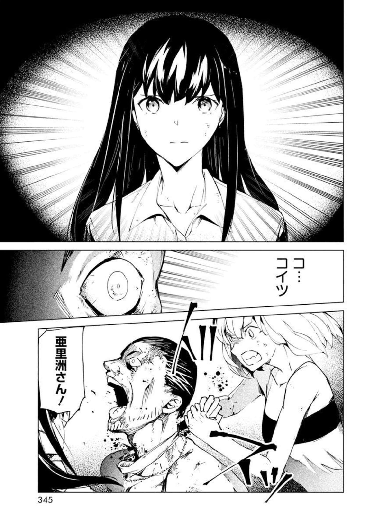 Kyosei Tensei - Chapter 26 - Page 19