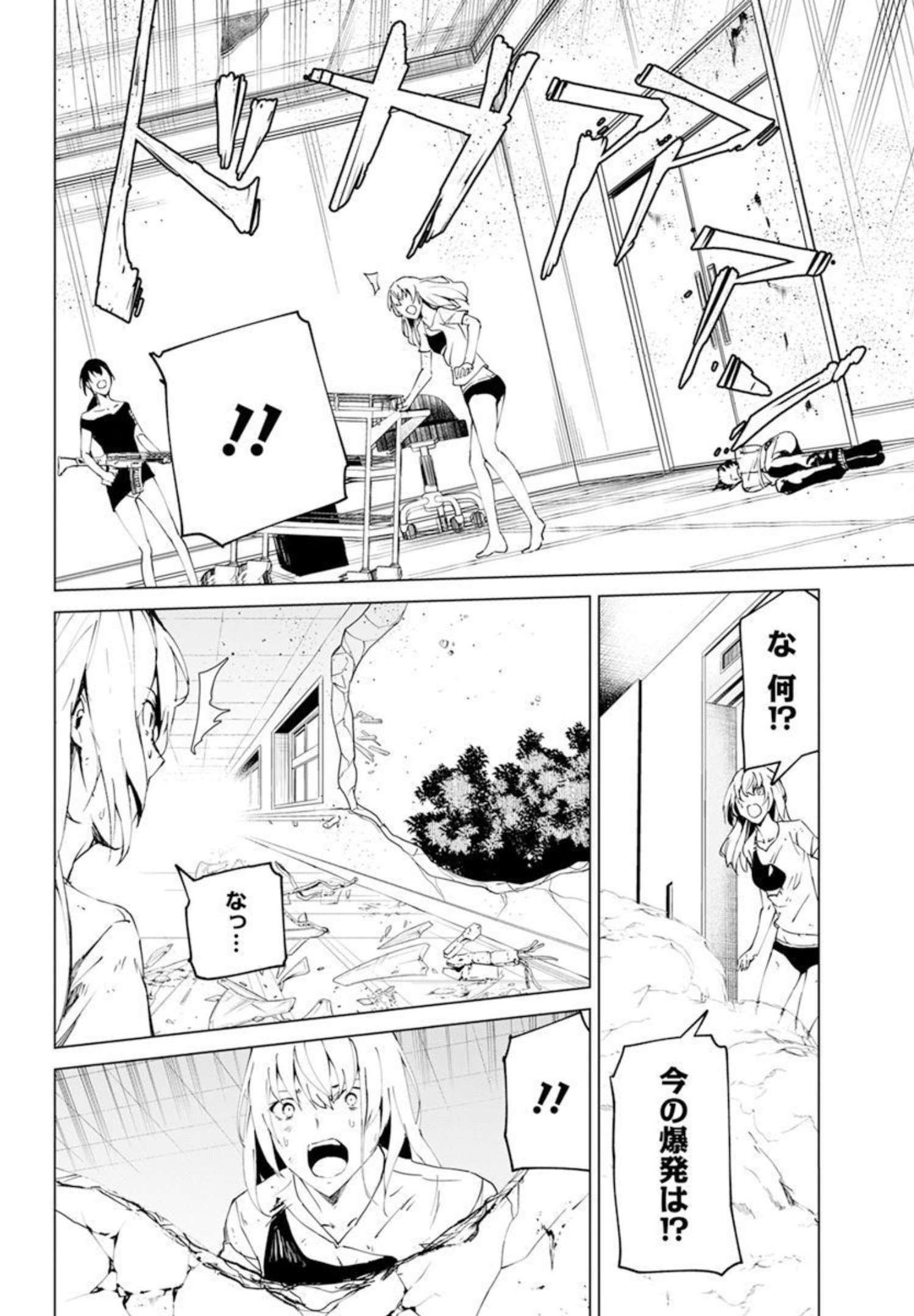 Kyosei Tensei - Chapter 26 - Page 22