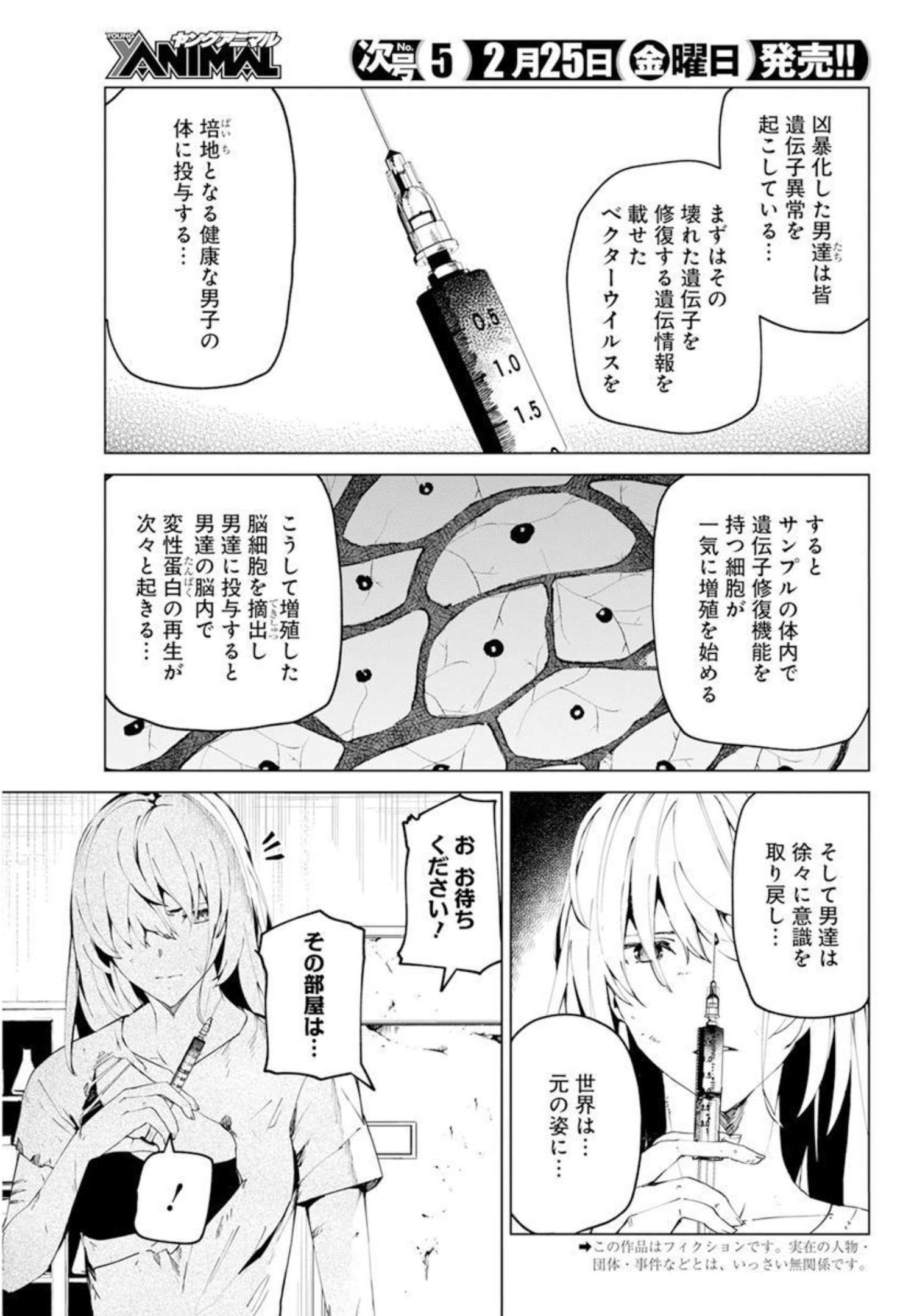 Kyosei Tensei - Chapter 26 - Page 3