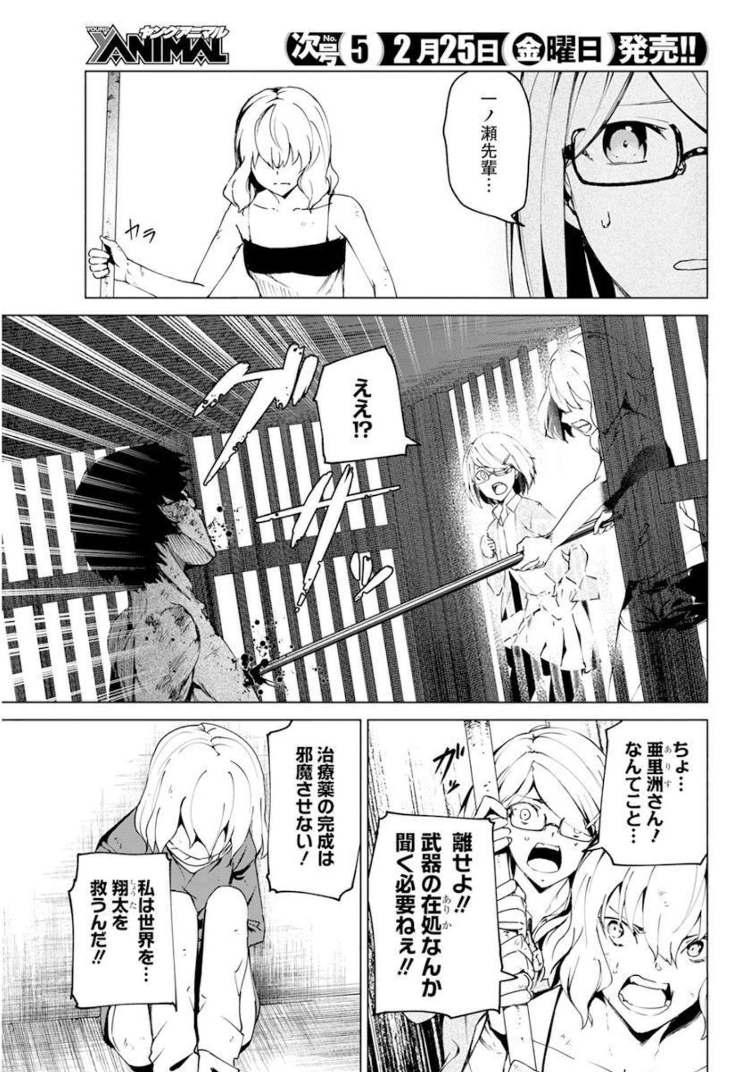 Kyosei Tensei - Chapter 26 - Page 7