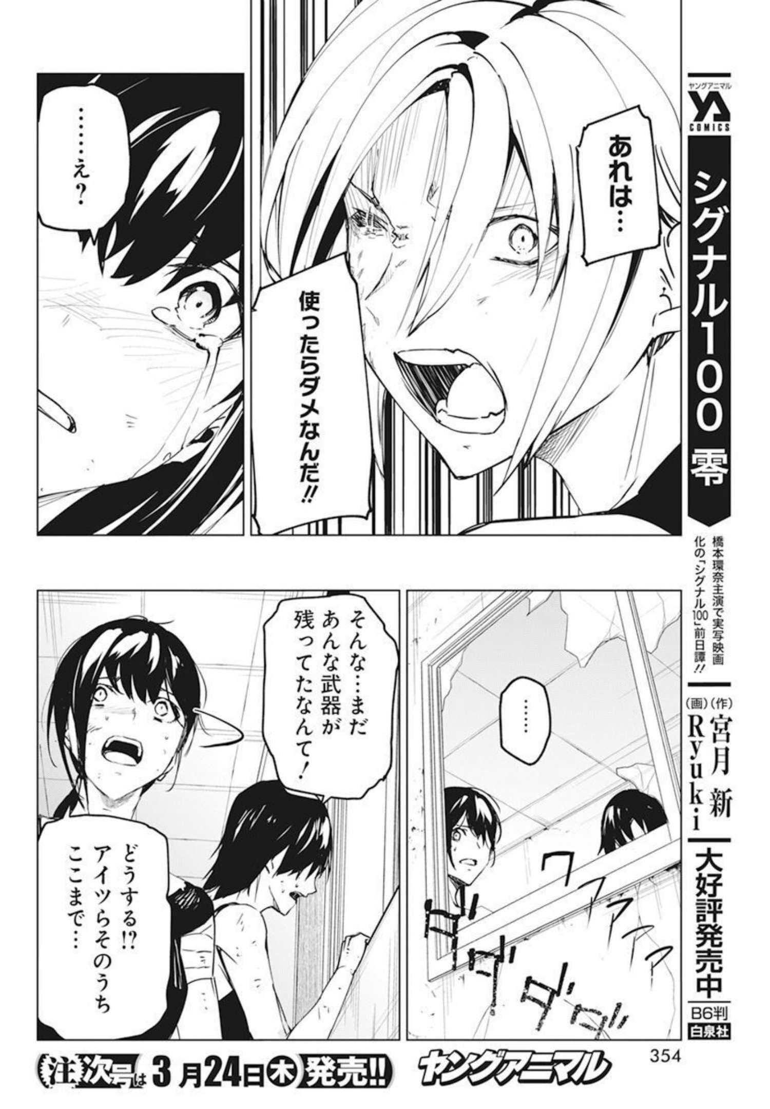 Kyosei Tensei - Chapter 27 - Page 12