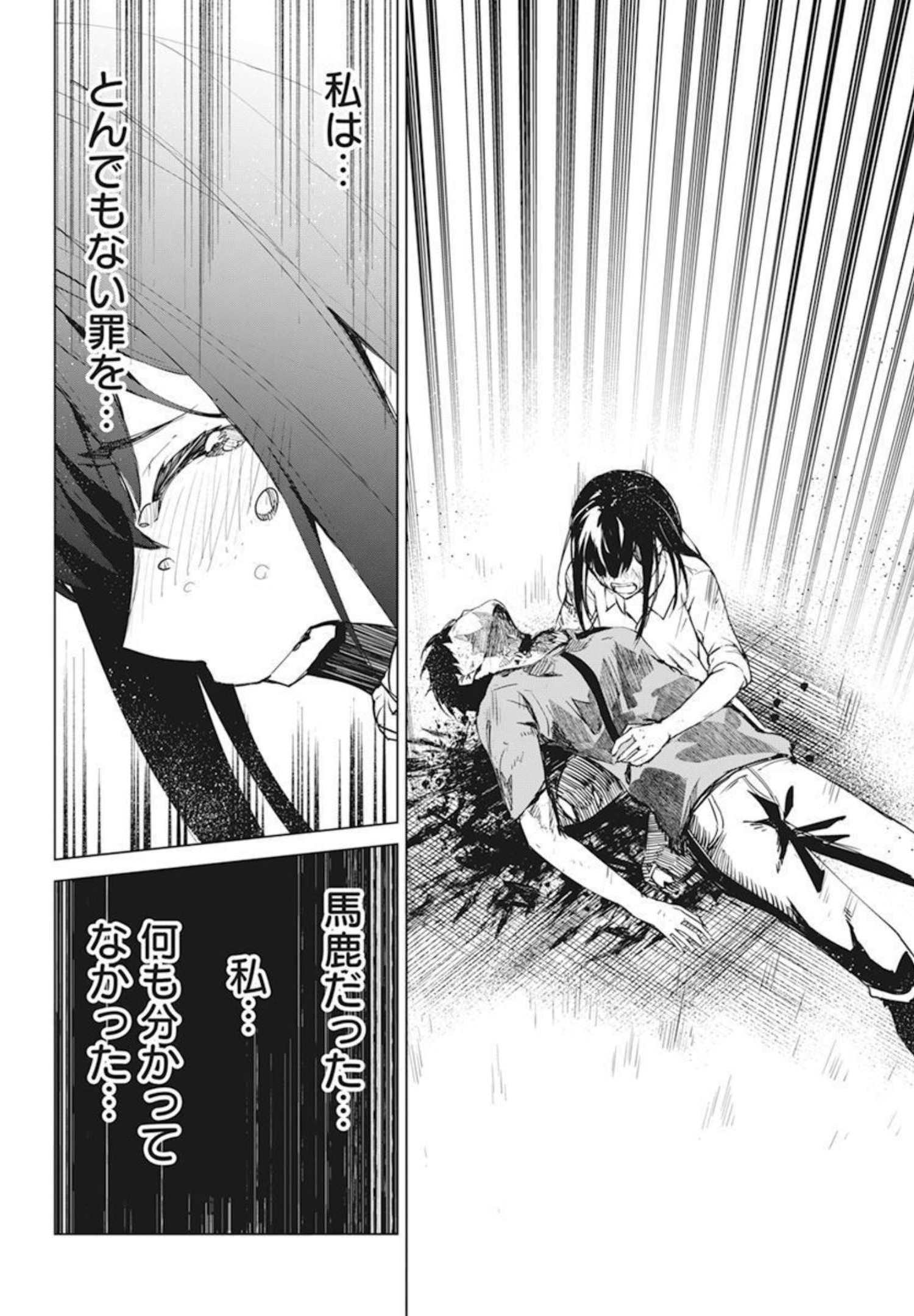 Kyosei Tensei - Chapter 27 - Page 16