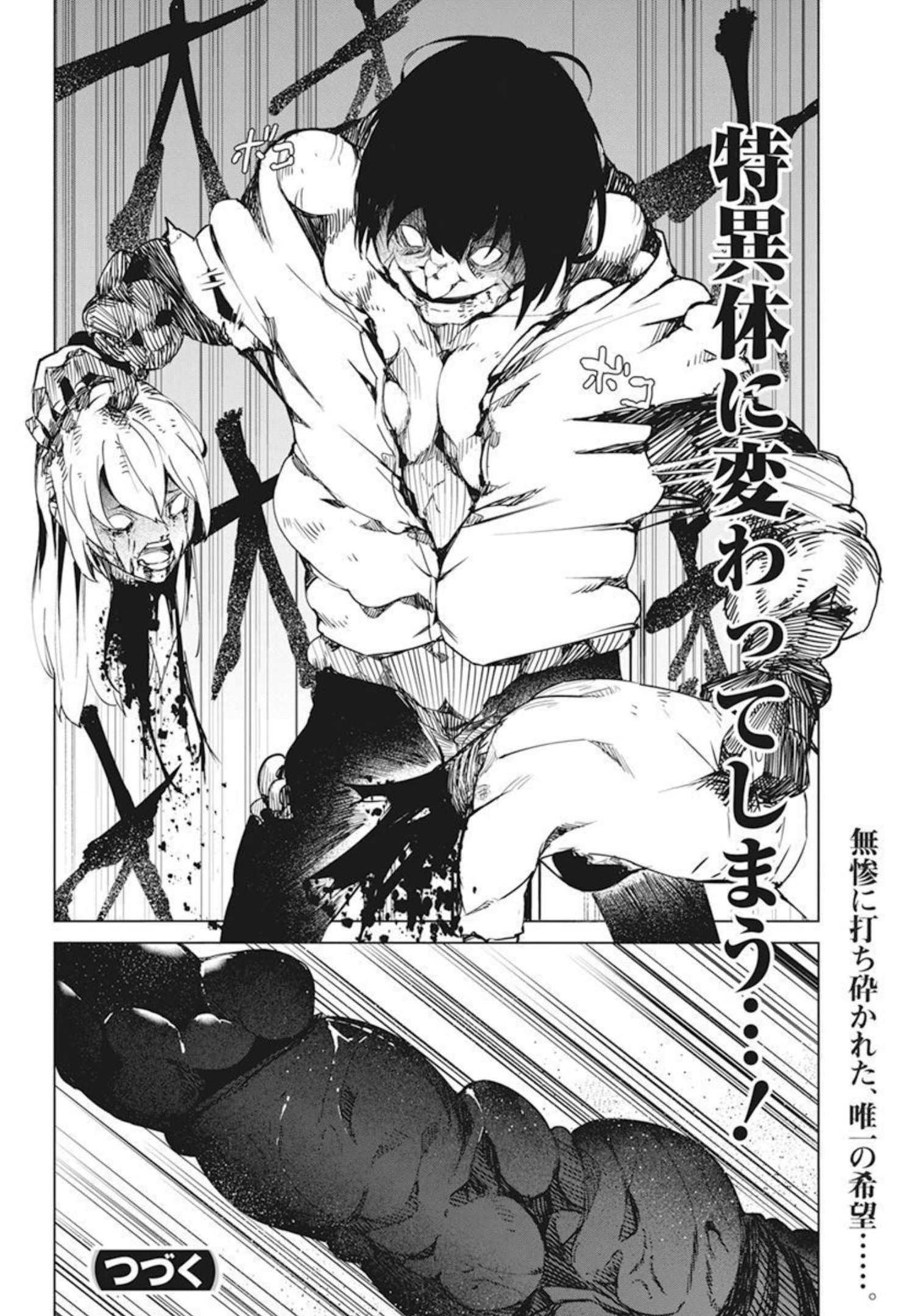 Kyosei Tensei - Chapter 27 - Page 24