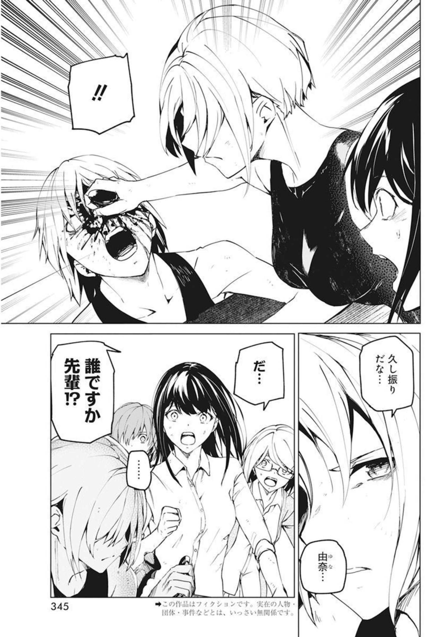 Kyosei Tensei - Chapter 27 - Page 3