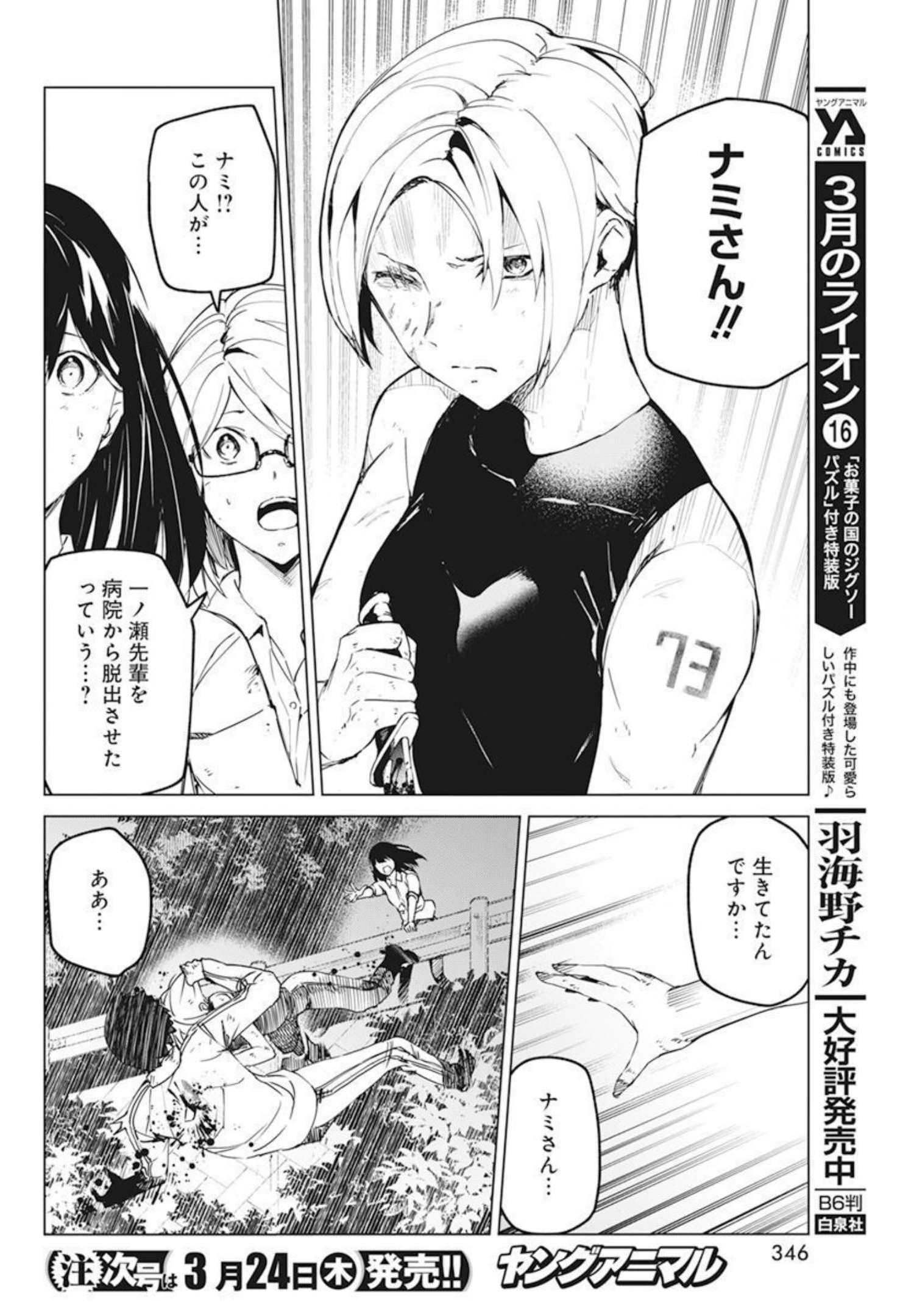 Kyosei Tensei - Chapter 27 - Page 4